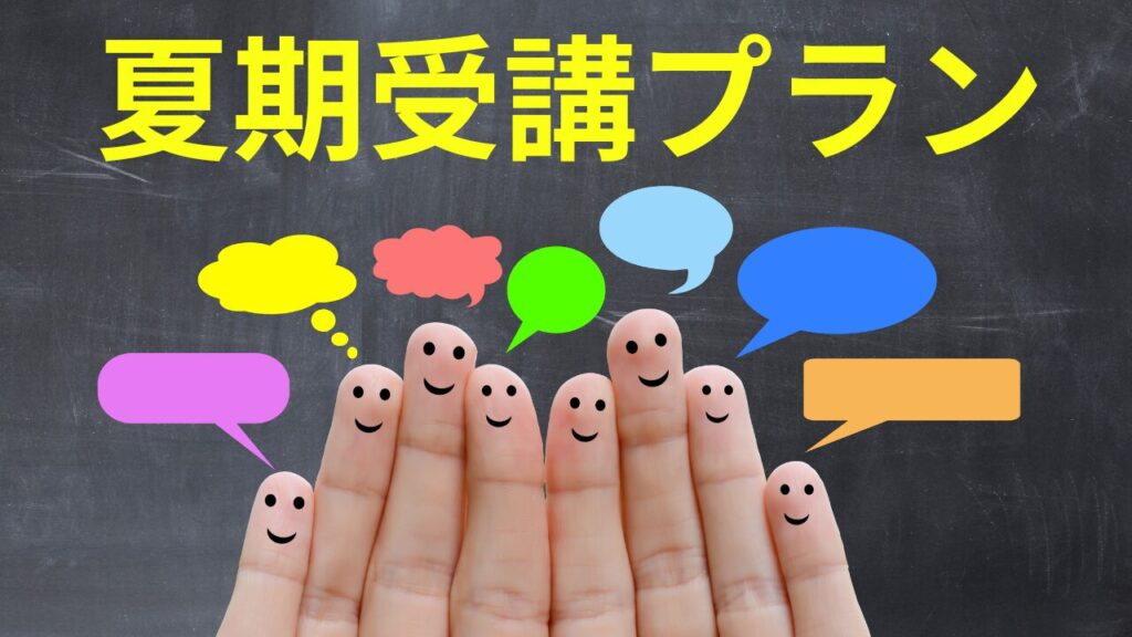 プラン