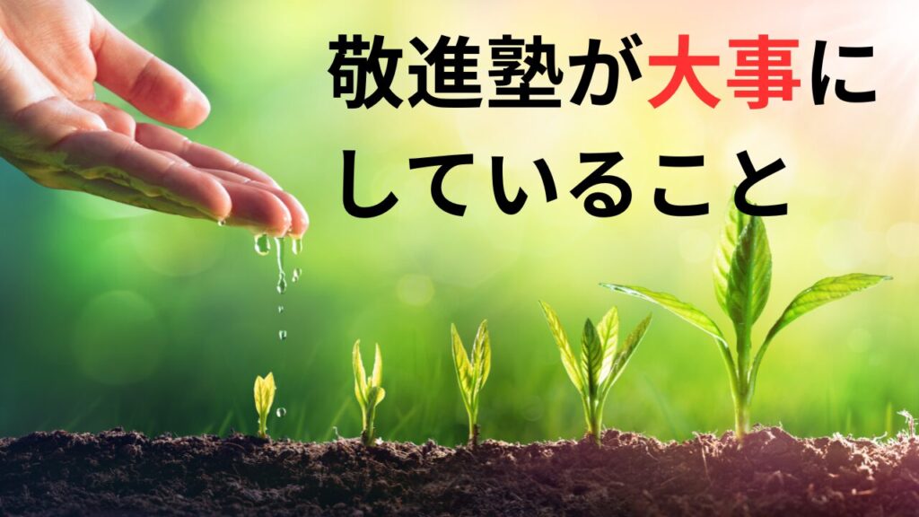 やる気を育てる